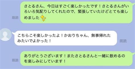 さりげ なく 好意 を 伝える line